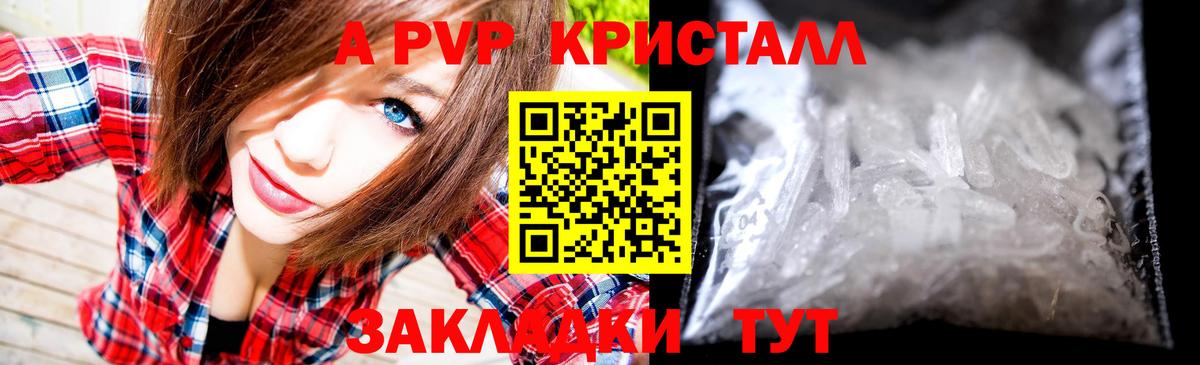 A-PVP крисы CK  Альфа ПВП кристаллы  Вход с VPN  A-PVP Crystall  Севастополь 