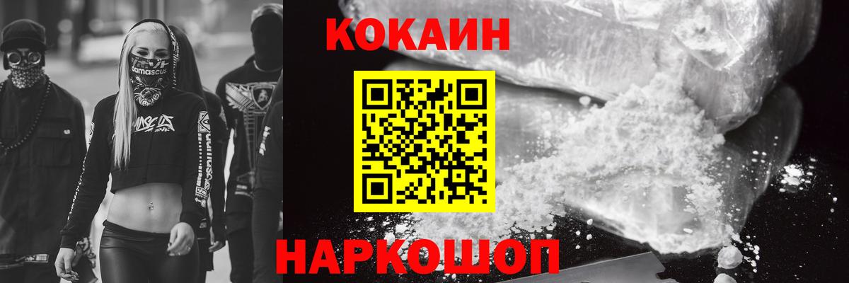 COCAIN 97%  Кокаин Fish Scale  COCAIN  Севастополь  Вход с VPN 