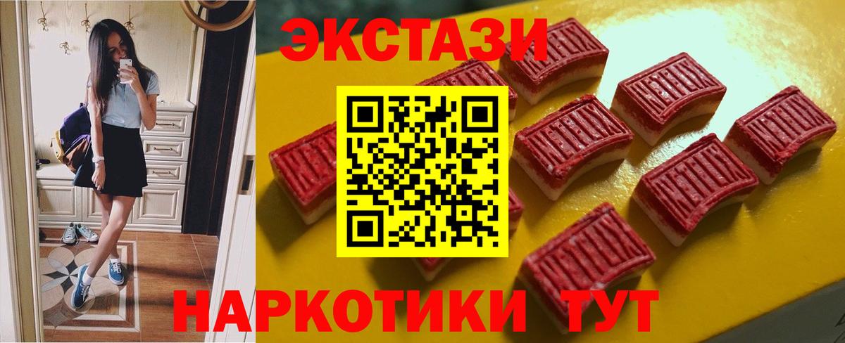 Ecstasy  Вход с VPN  Ecstasy круглые  Севастополь  Экстази таблы 