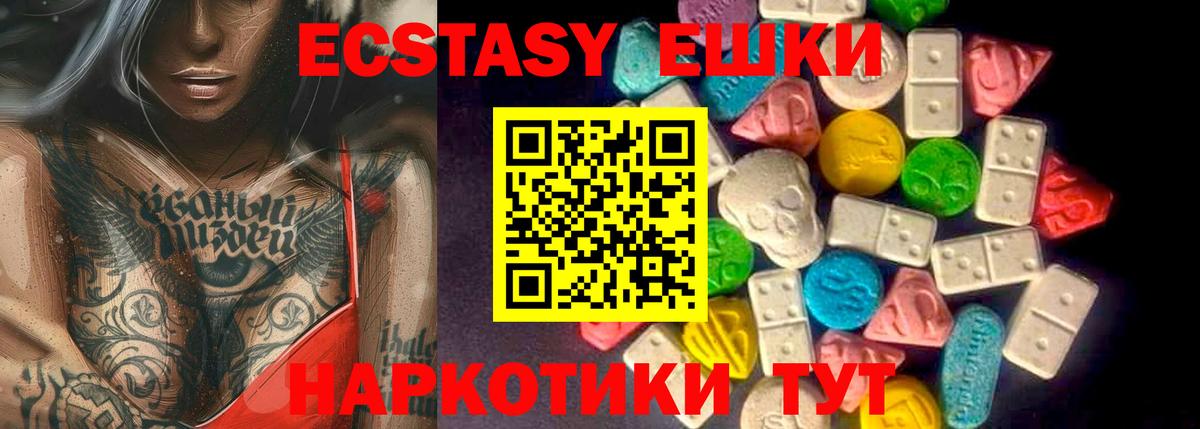 Экстази DUBAI Севастополь