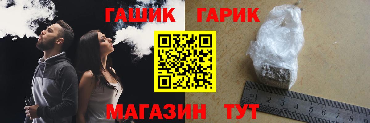 ГАШИШ гашик  Вход с VPN  Севастополь 