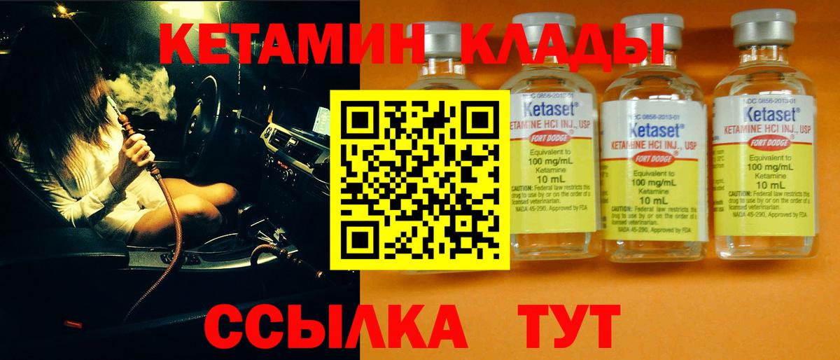 Севастополь  Кетамин ketamine  Кетамин VHQ  Вход с VPN 