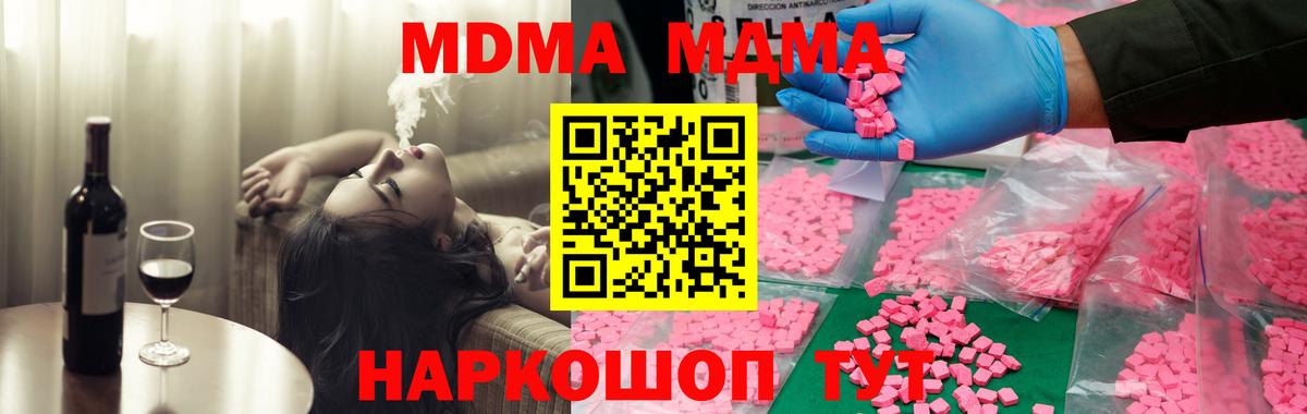 Севастополь  MDMA  МДМА crystal  Вход с VPN  MDMA Molly 