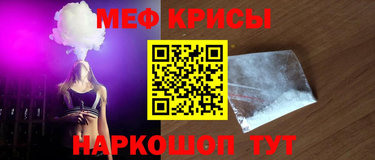 Мефедрон мука Севастополь