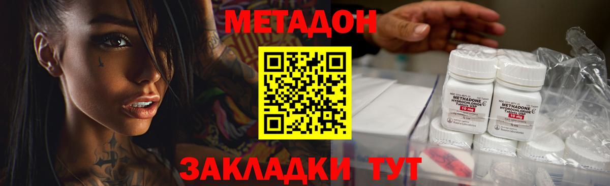 МЕГА ссылки  Метадон methadone  Севастополь  Вход с VPN  МЕТАДОН VHQ 