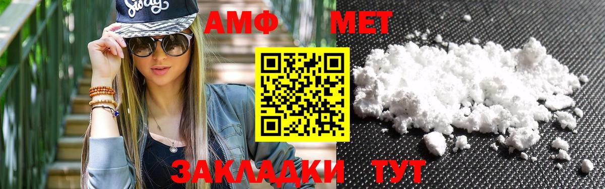 Севастополь  МЕТАМФЕТАМИН винт  МЕТАМФЕТАМИН  Вход с VPN 