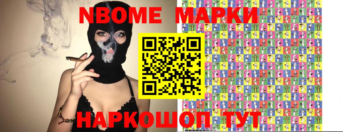 Севастополь  Наркотические марки  Вход с VPN  Марки N-bome 1,5мг  Марки N-bome 1,5мг 