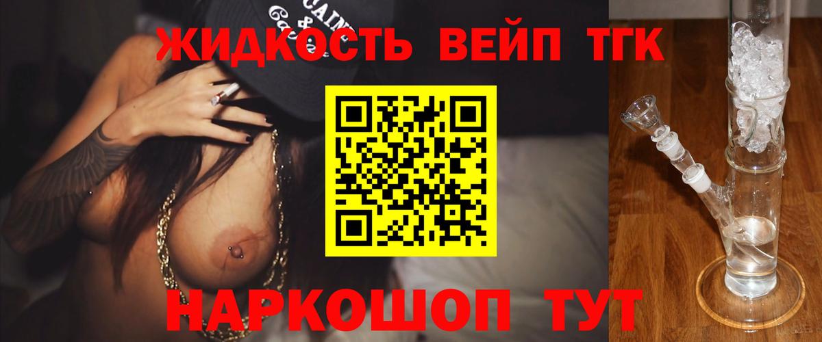 Севастополь  Дистиллят ТГК THC oil  Вход с VPN  Дистиллят ТГК гашишное масло 